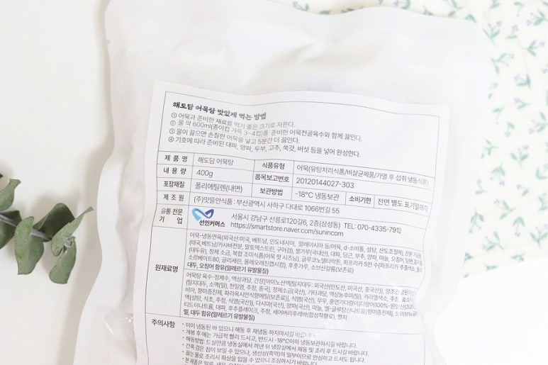 선인커머스 이미지