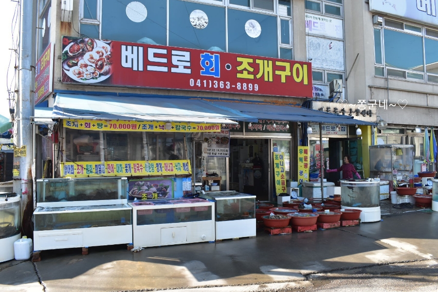 베드로수산물회센타 이미지