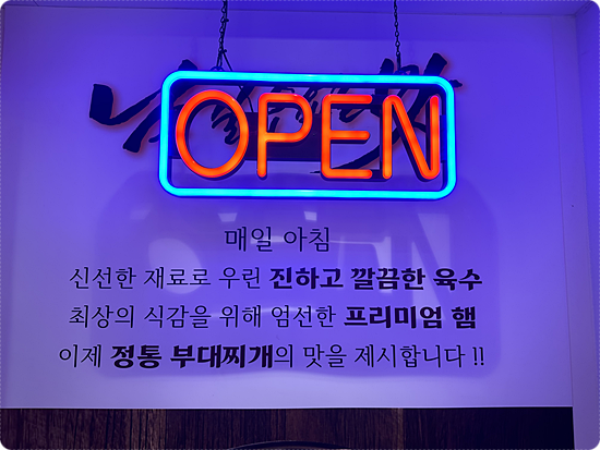 명동부대찌개 이미지