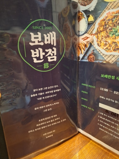 이양반점 이미지