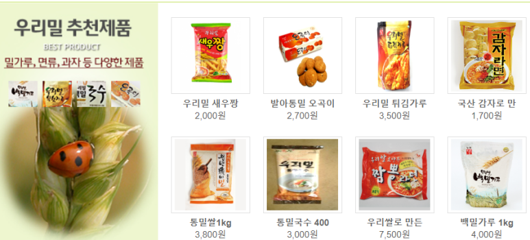 전주우리밀영농조합 이미지