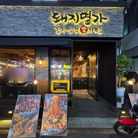 팔도명가김치 이미지