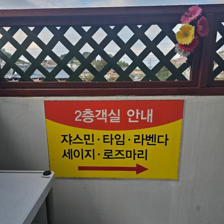 들마루펜션 이미지