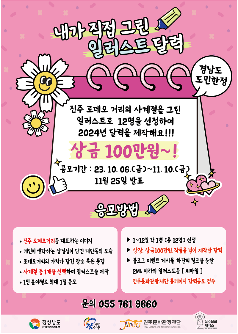 주식회사 해솔 이미지