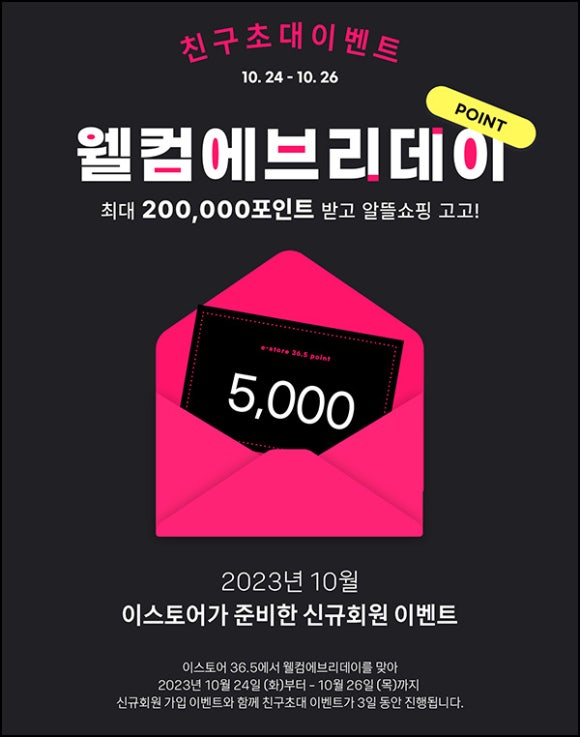 쇼핑365 이미지