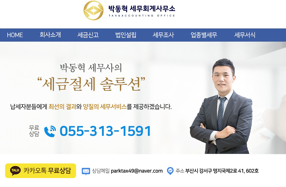 월드세무회계사무소 이미지