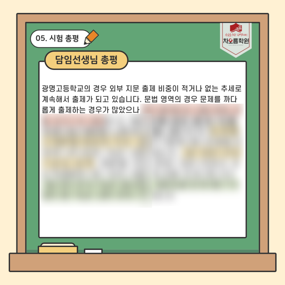 광명고등학교 이미지