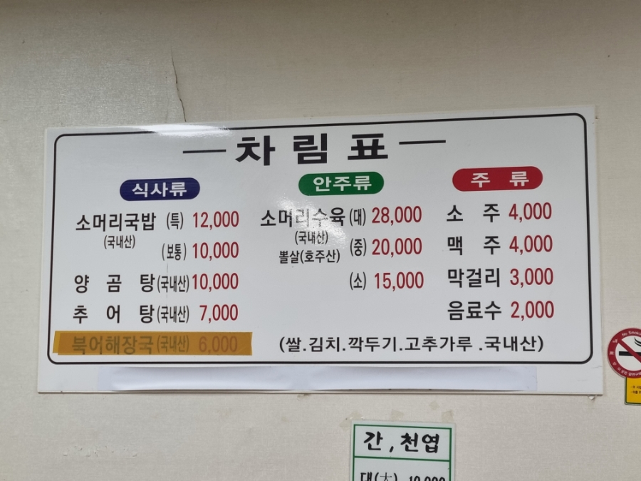 평화소머리국밥 이미지