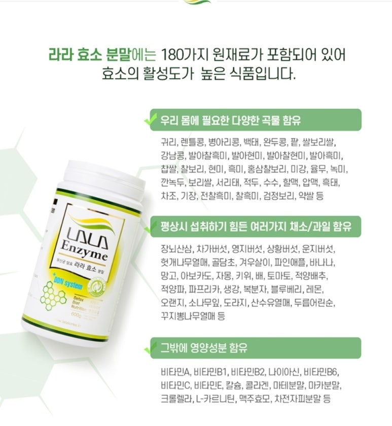효소다이어트샵 이미지