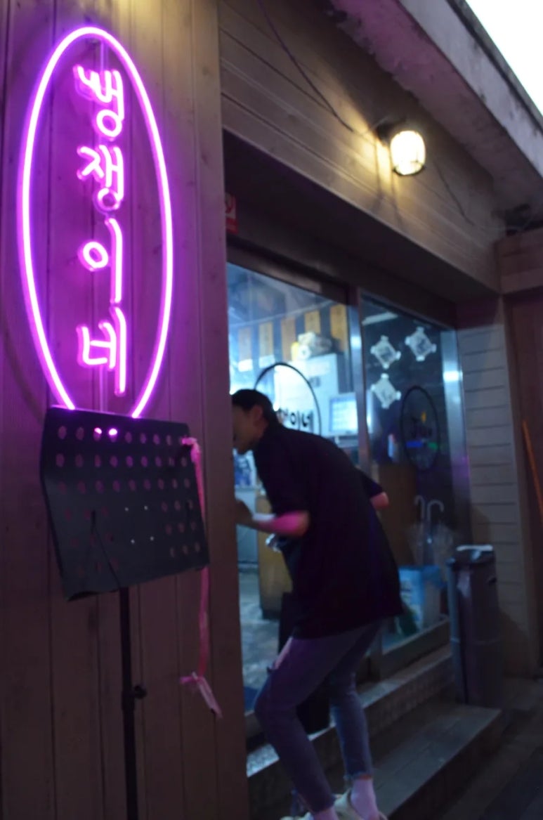 뻥쟁이네 이미지