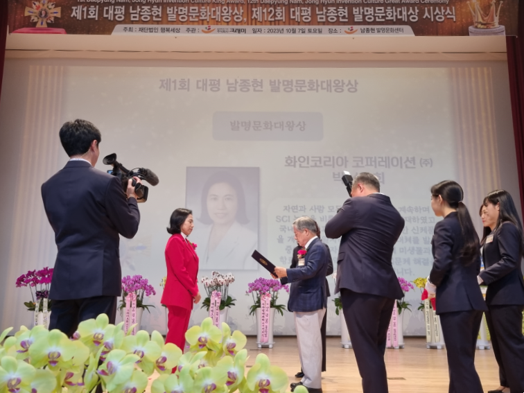 (주)화인코리아 이미지