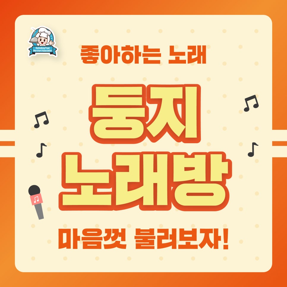 둥지노래방 이미지