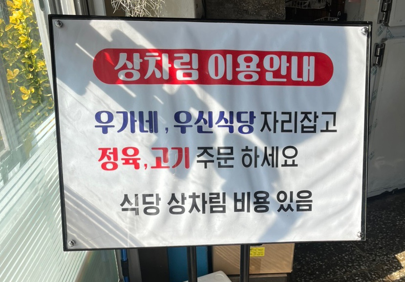 우신왕곰탕 이미지