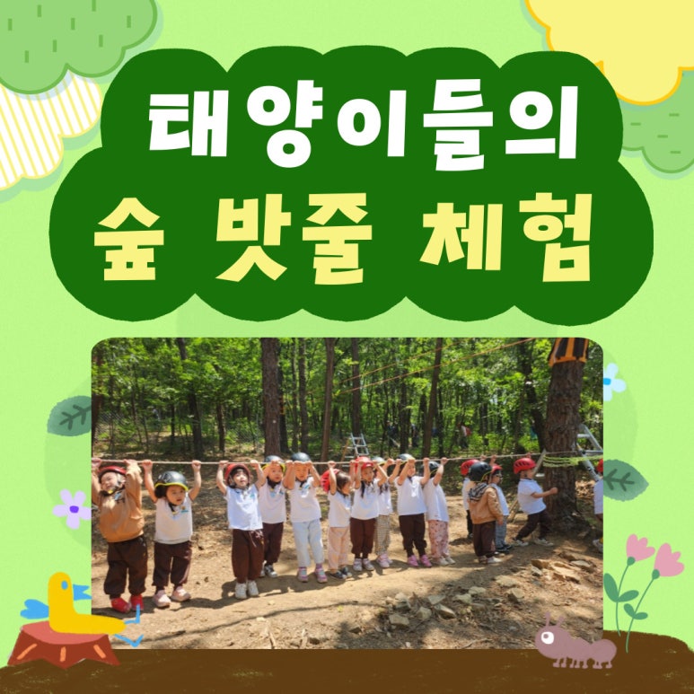 태양유치원 이미지