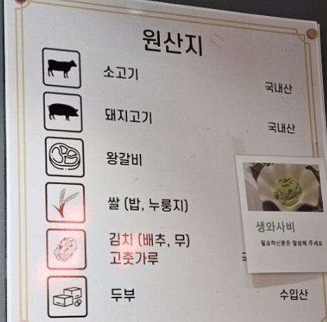 용화정육식당 이미지