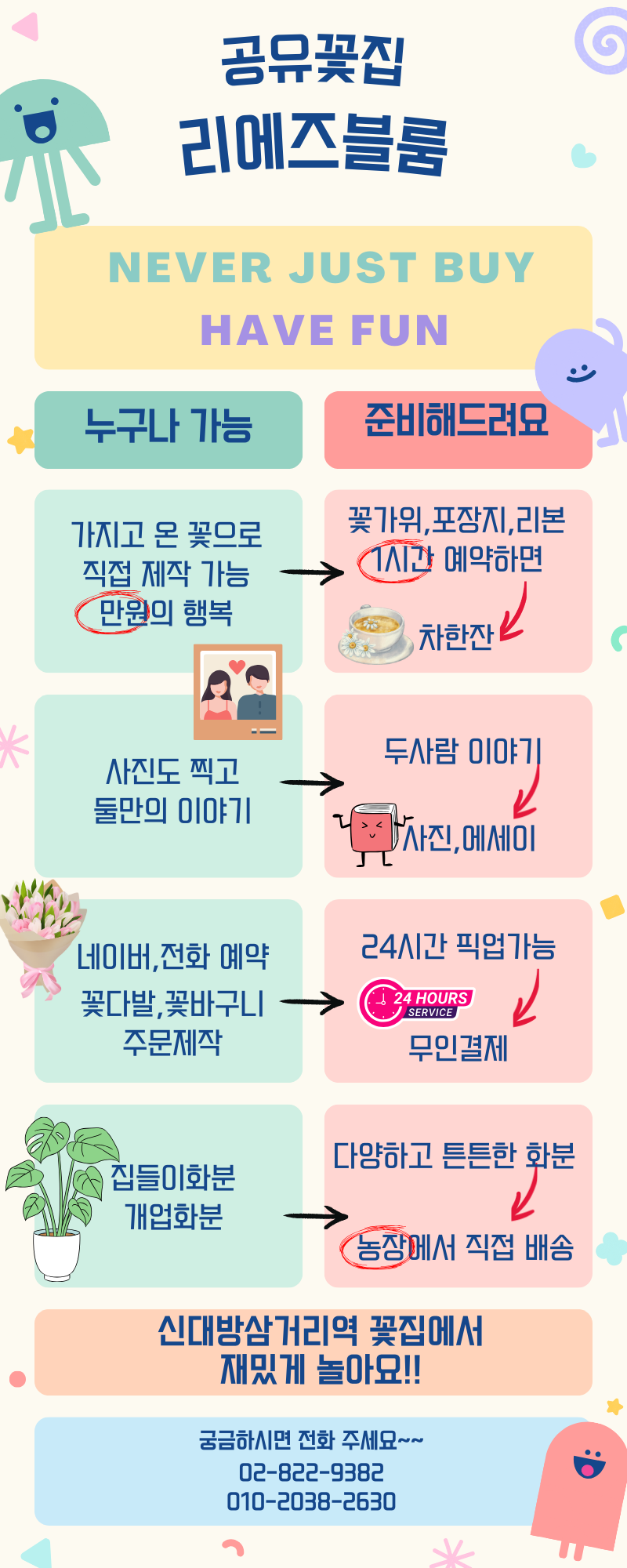 리에즈블룸 이미지