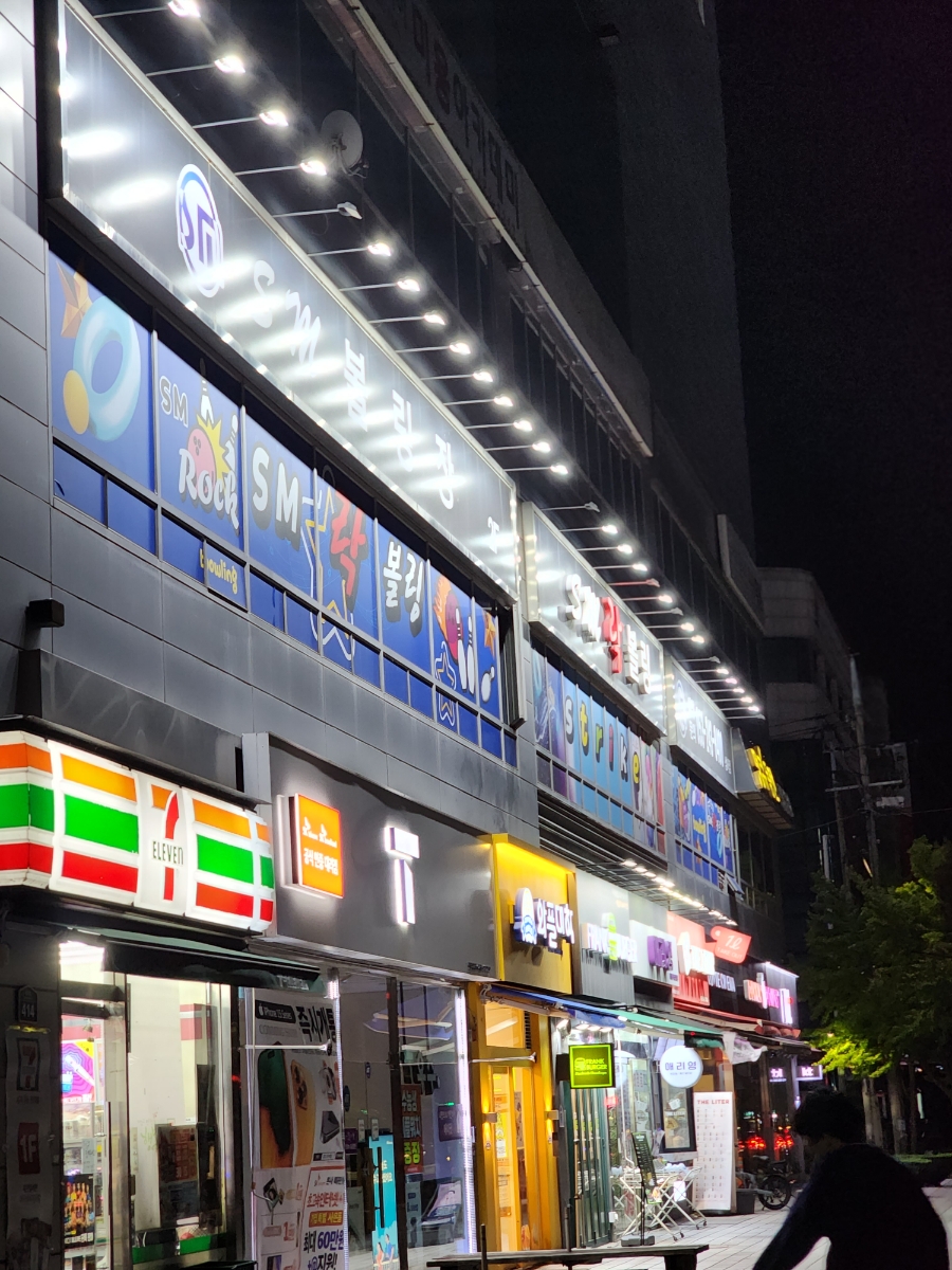 에스엠락볼링장 이미지