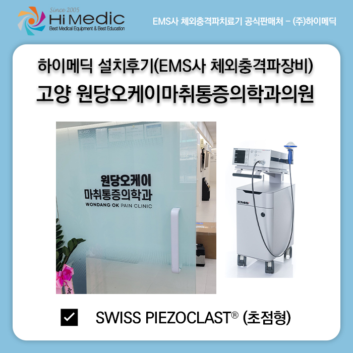 하이마취통증의학과의원 이미지