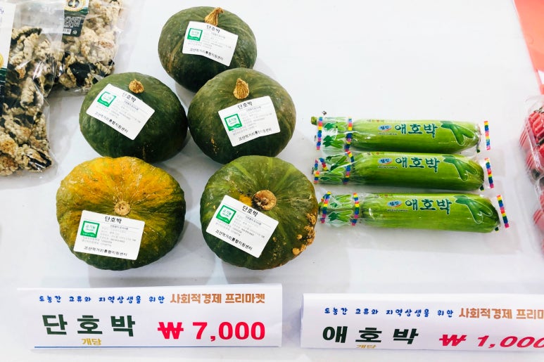 괴산전통시장협동조합 이미지