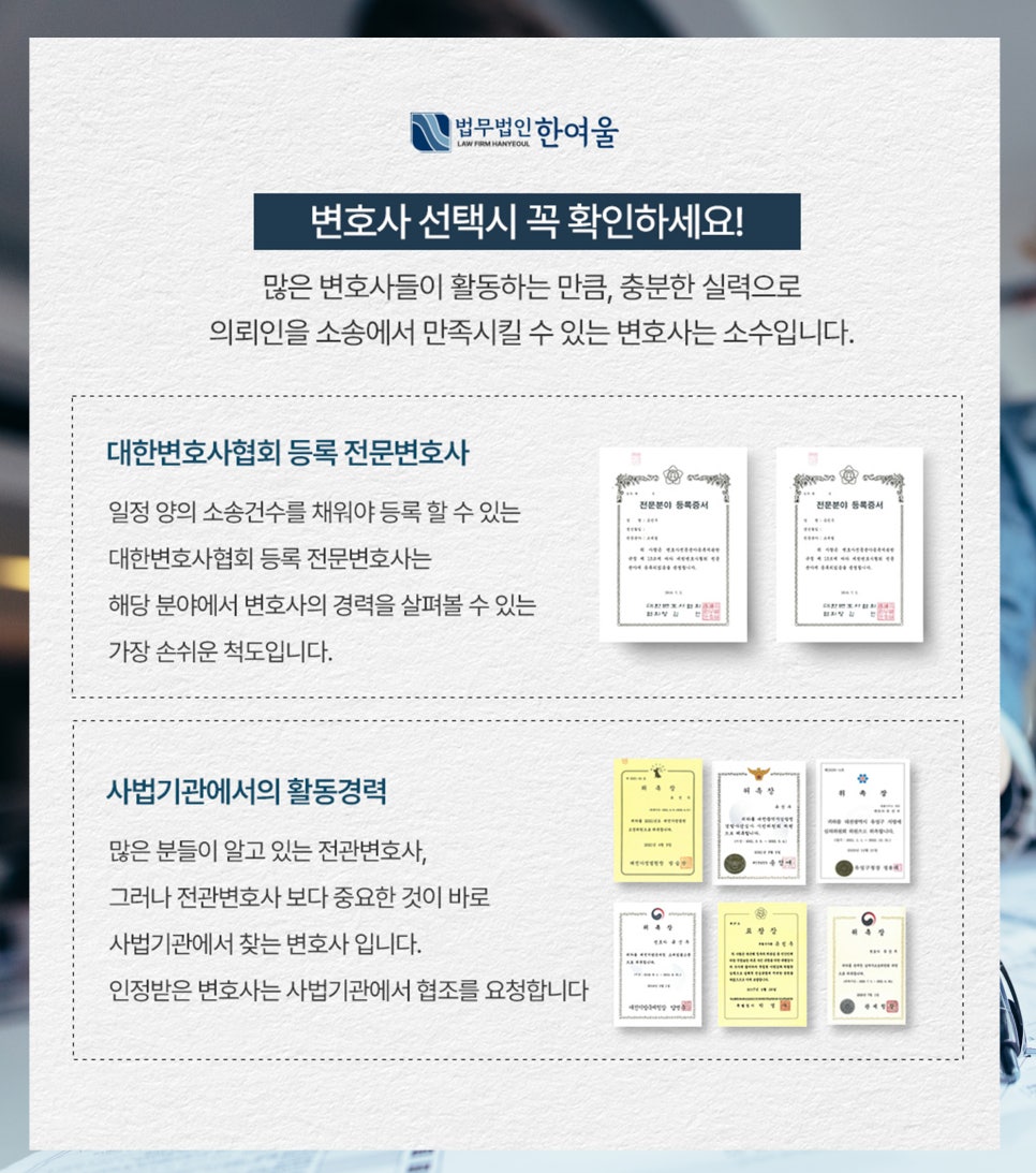 법무법인한여울 이미지