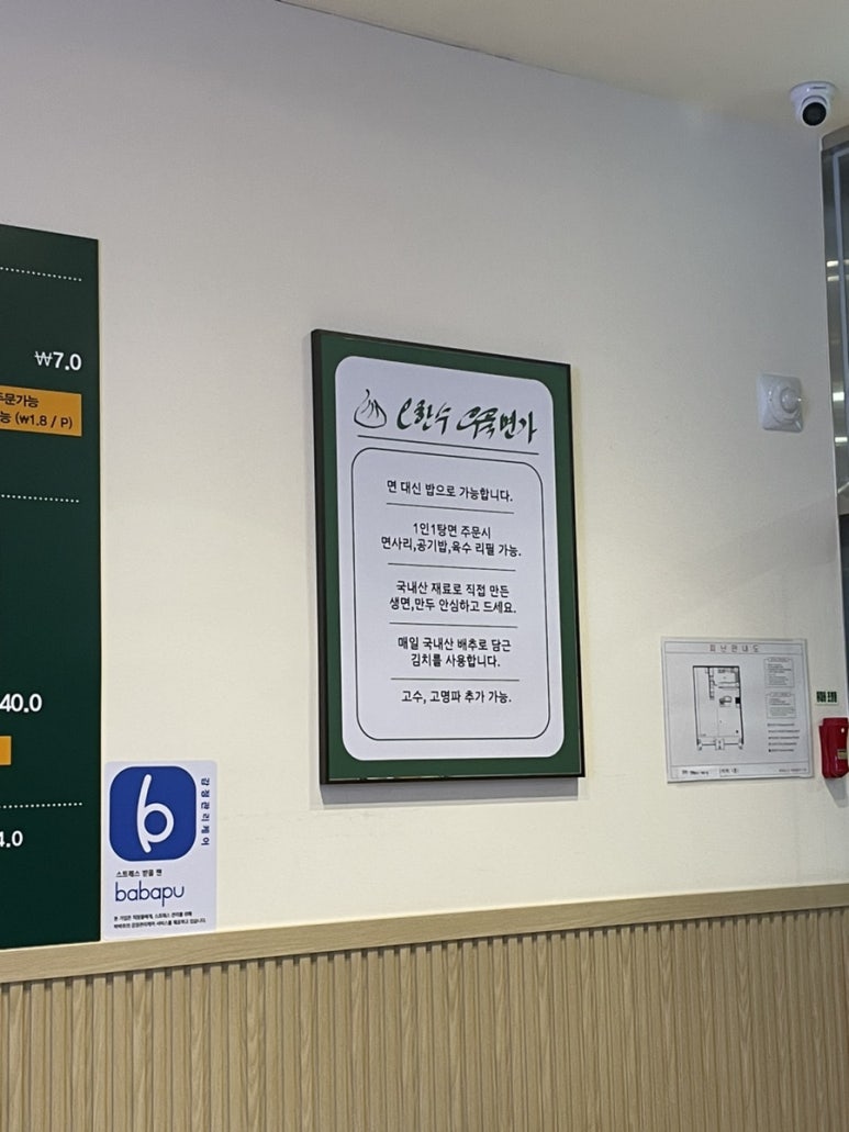 이면가 란주우육면 이미지