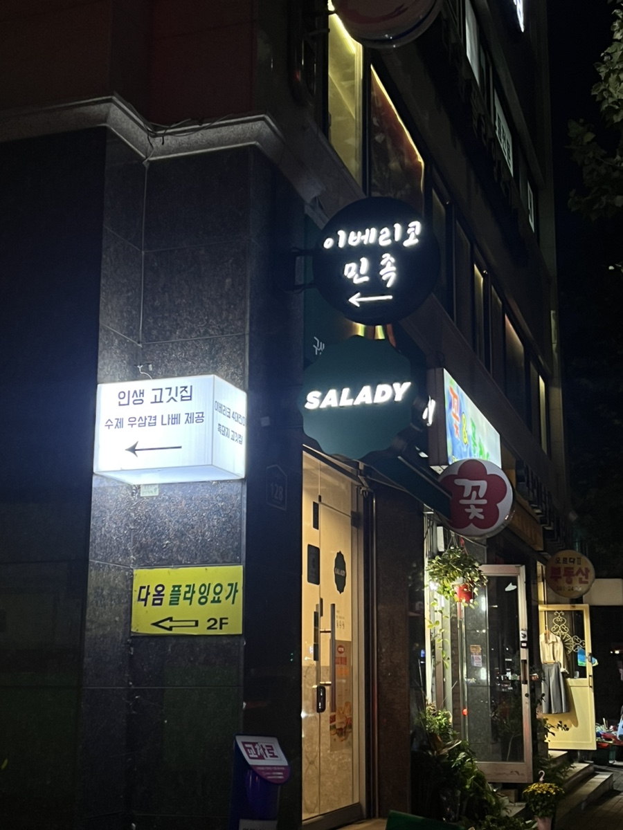 파리바게뜨구산역점 이미지