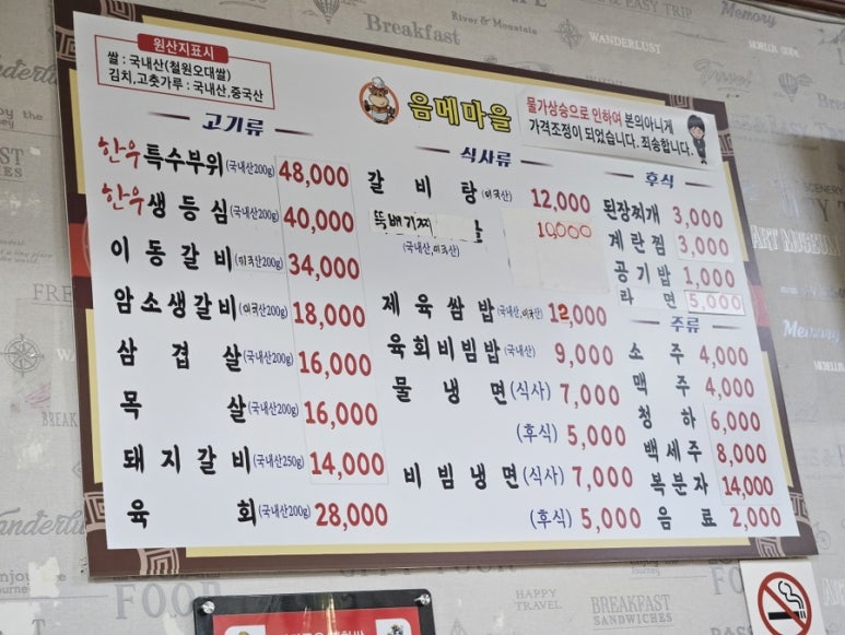 음메마을 이미지