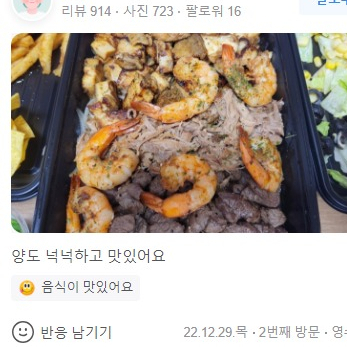 더맨타코산내점 이미지