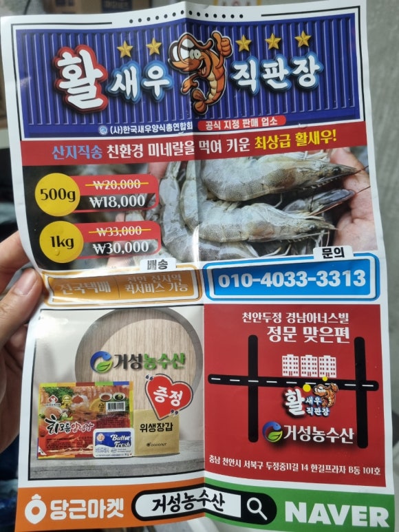 거성농수산 이미지
