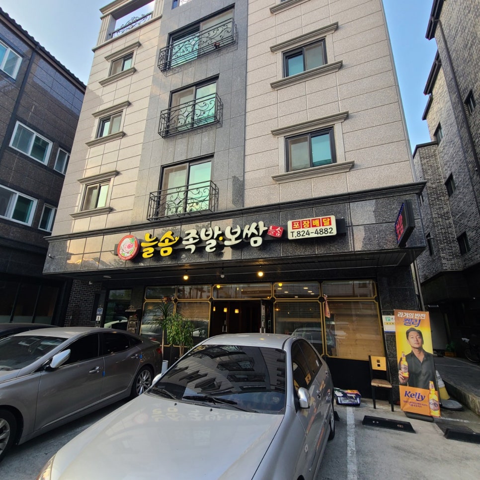 늘솜족발 이미지
