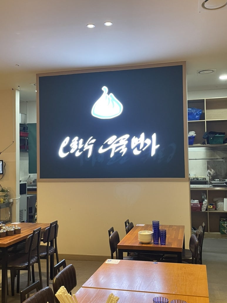 이면가 란주우육면 이미지