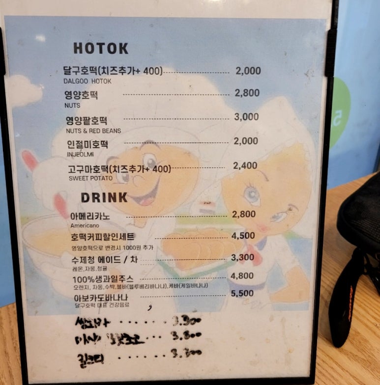 달구호떡 이미지