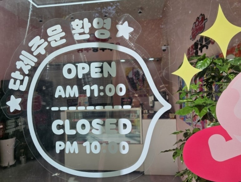 싱푸탕후루 이미지