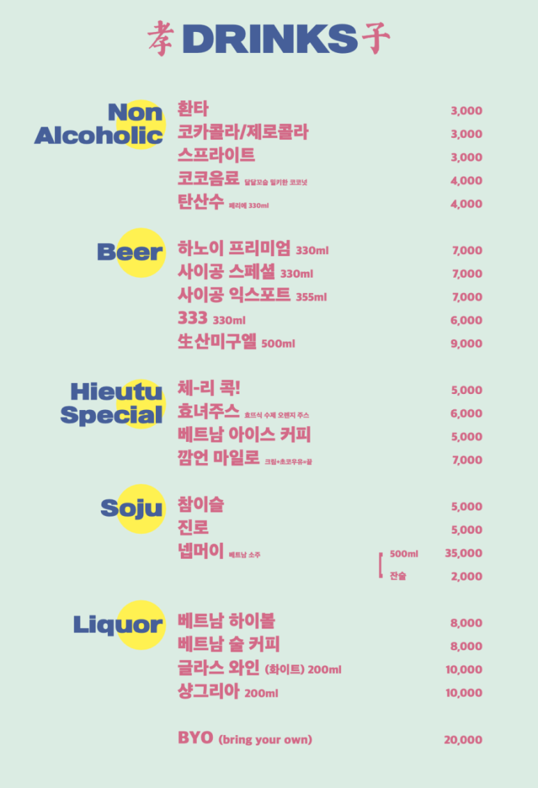 효뜨 이미지