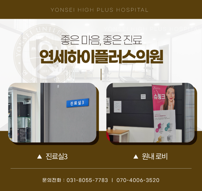 연세하이소아청소년과의원 이미지