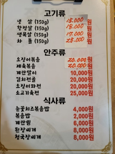 더삼겹 이미지