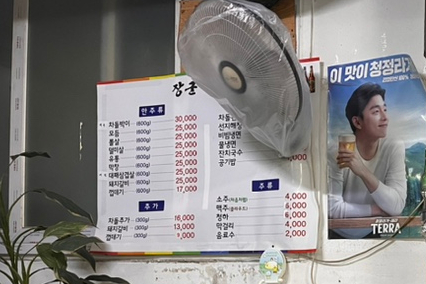 장군멍군돼지부속 이미지
