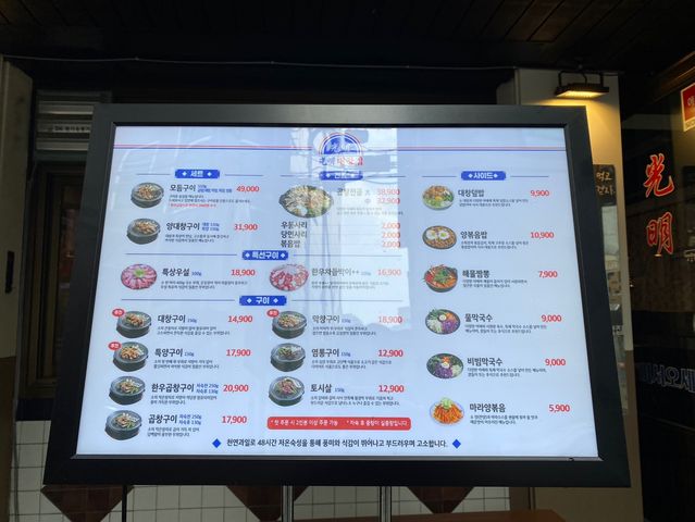 양대창구이왕십리 이미지