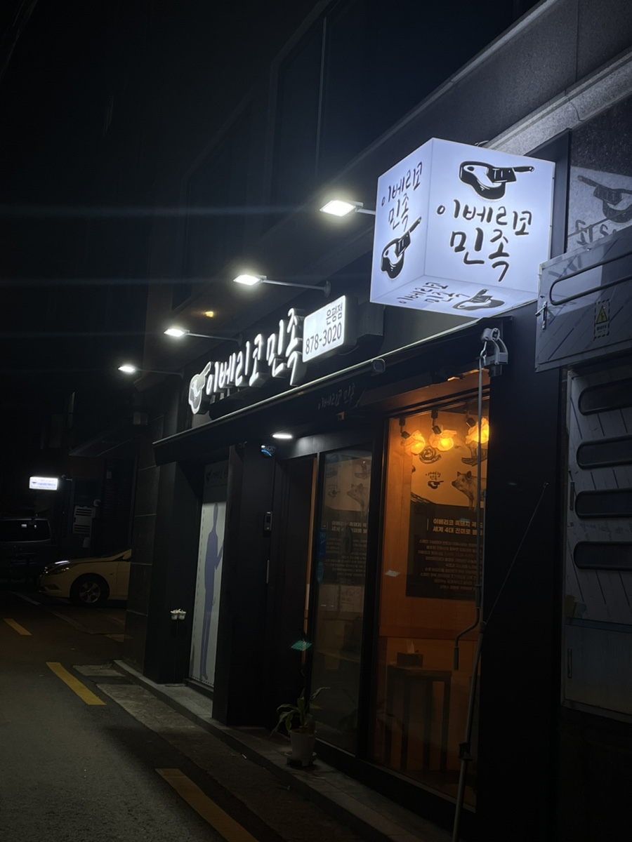 파리바게뜨구산역점 이미지
