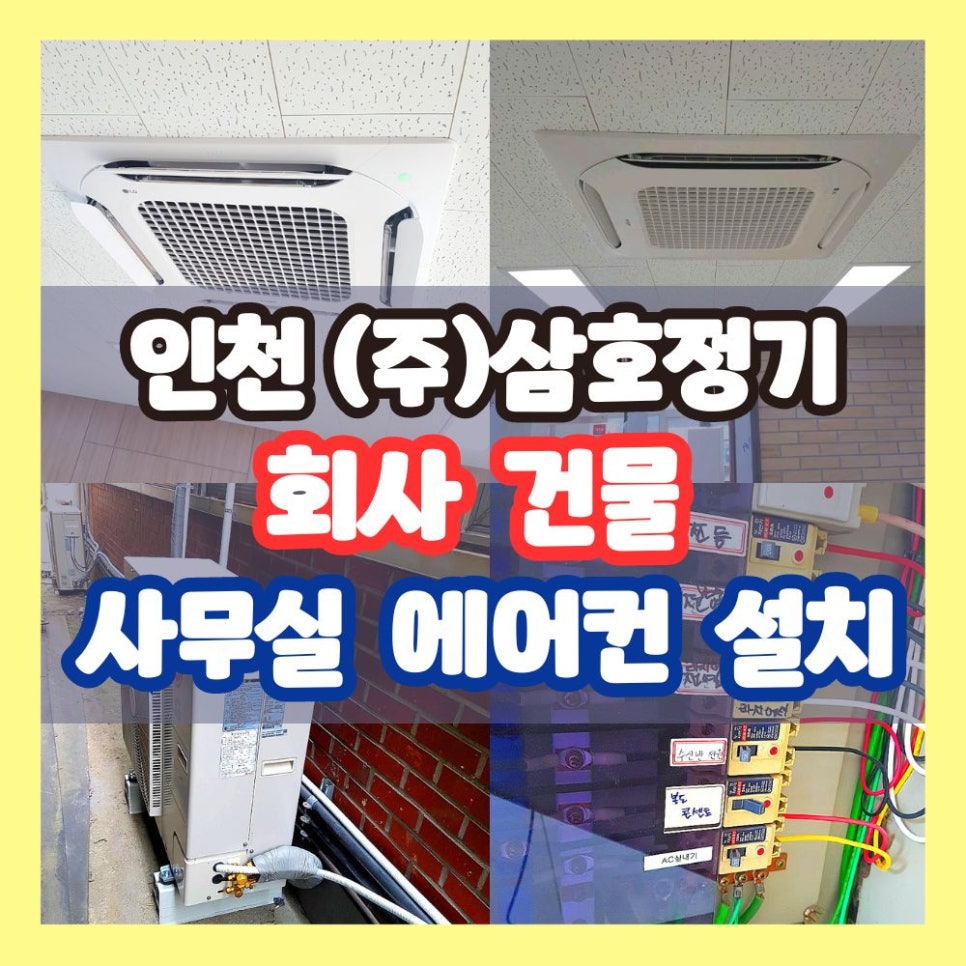 (주)삼호시스템 이미지