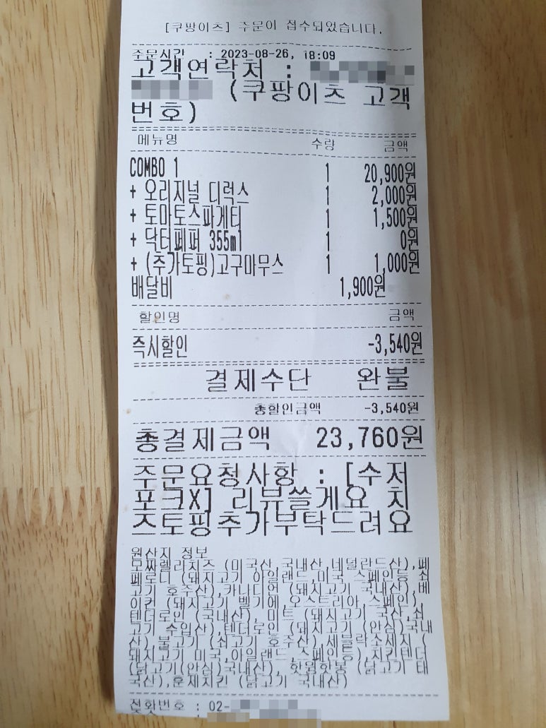 옐로우피자강서점 이미지