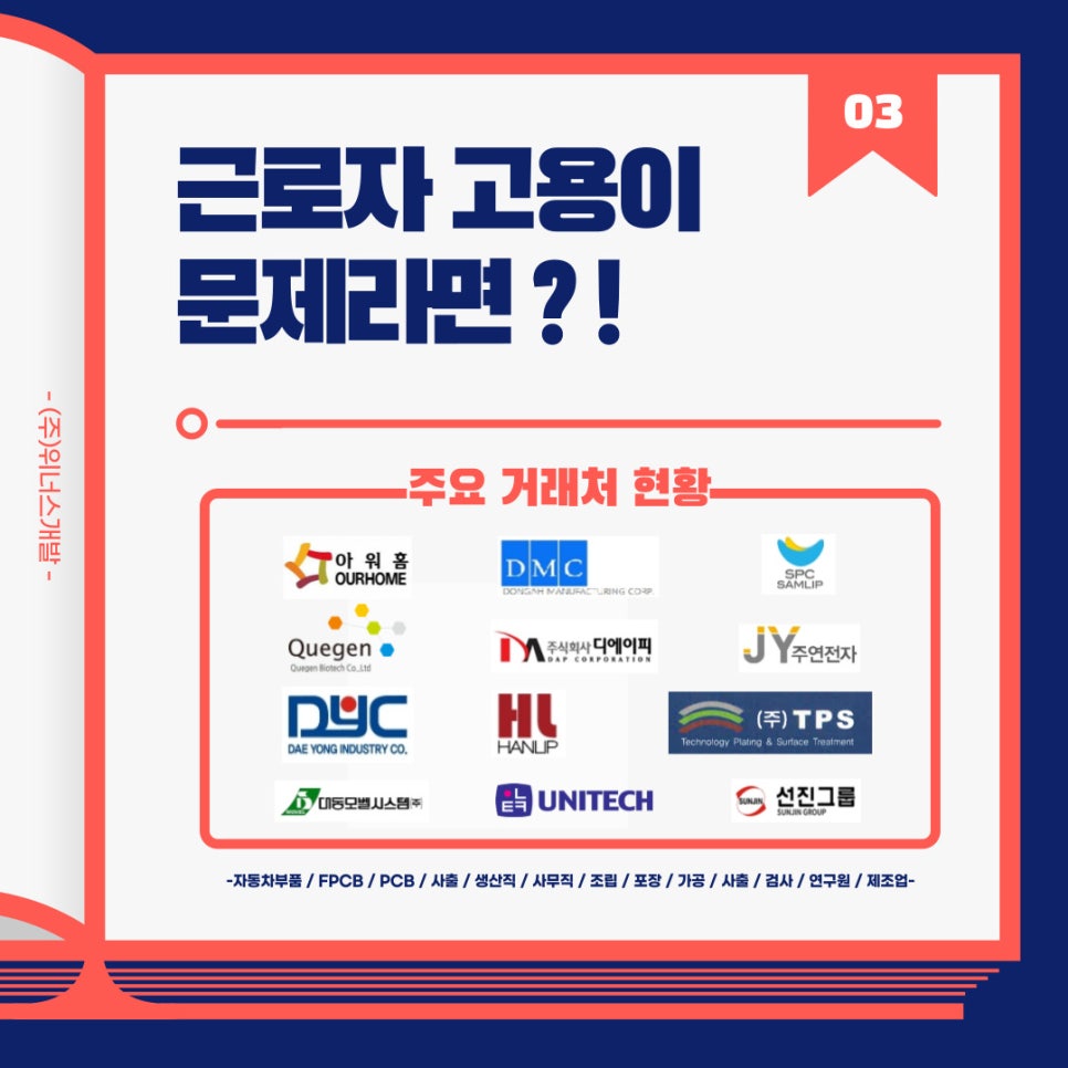 최고인력개발 이미지