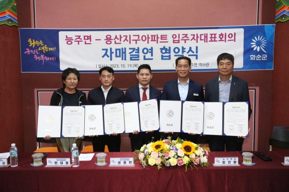 능주농협 이미지