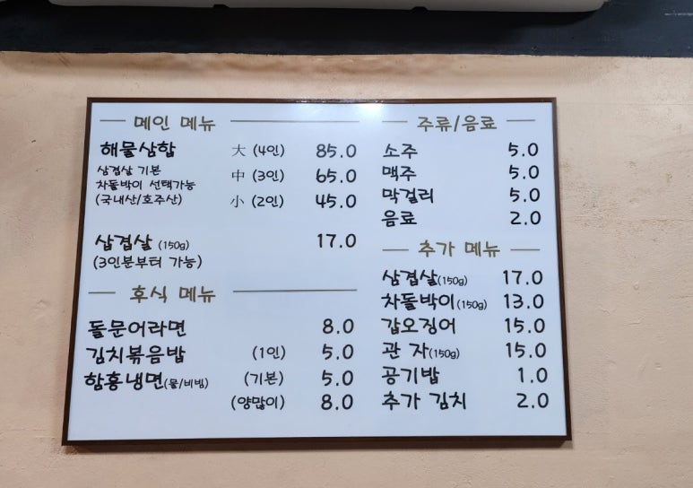 이신돈해물삼합 이미지