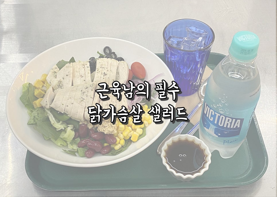 샐러드박스 일산동구청점 이미지