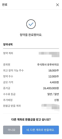 유진바이오 이미지