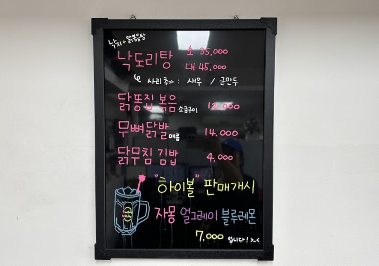 백년닭개장 이미지