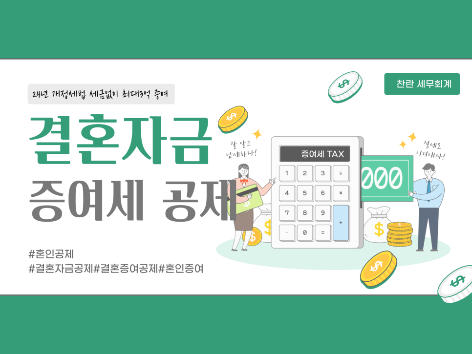 찬란세무회계 이미지