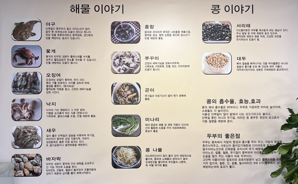 강촌손두부해물찜 이미지