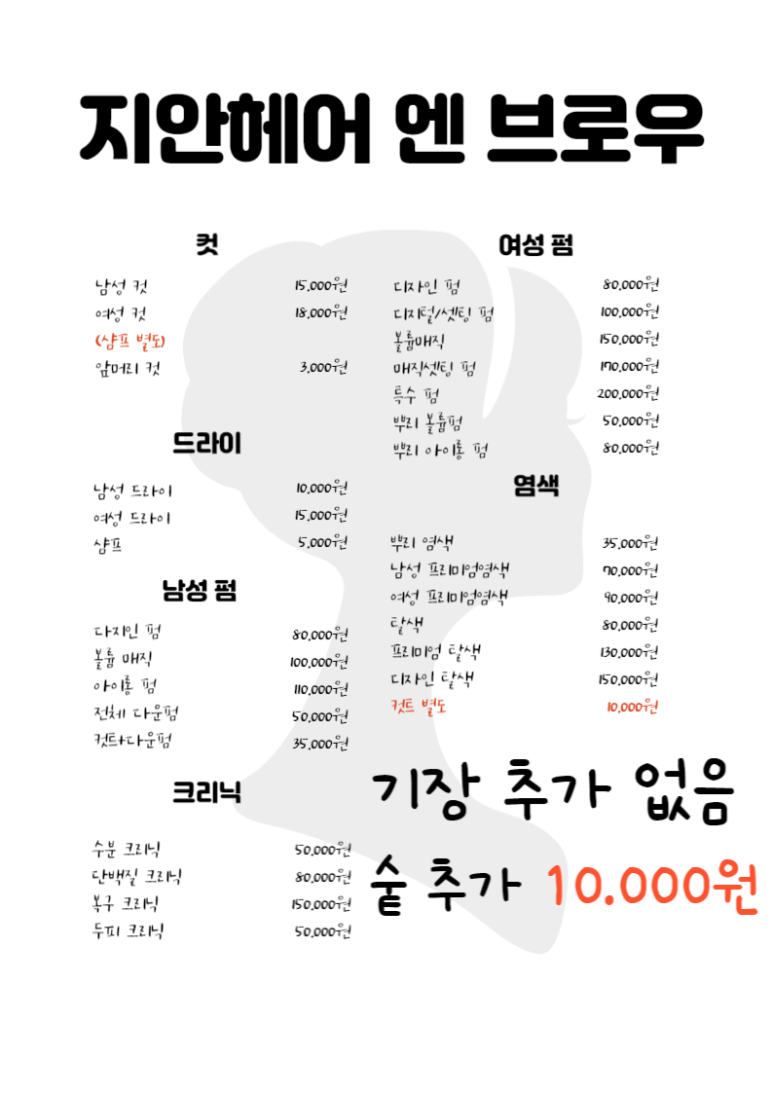 찌니헤어 이미지